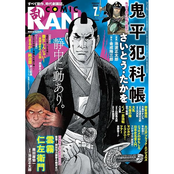コミック乱ツインズ 2026年7月号［雑誌］ | リイド社 |本 | 通販 | Amazon